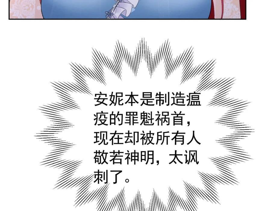 第84话 在我心里她最重要10