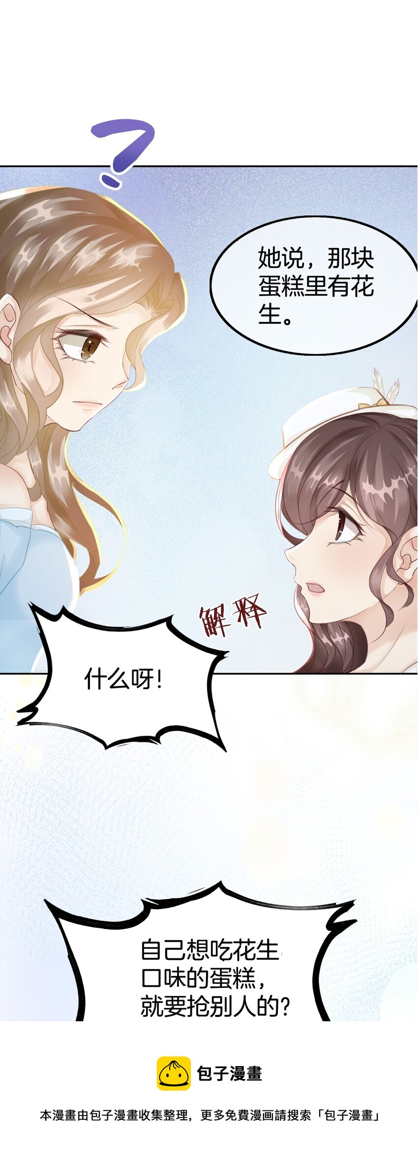 第6话 有个人会死！72