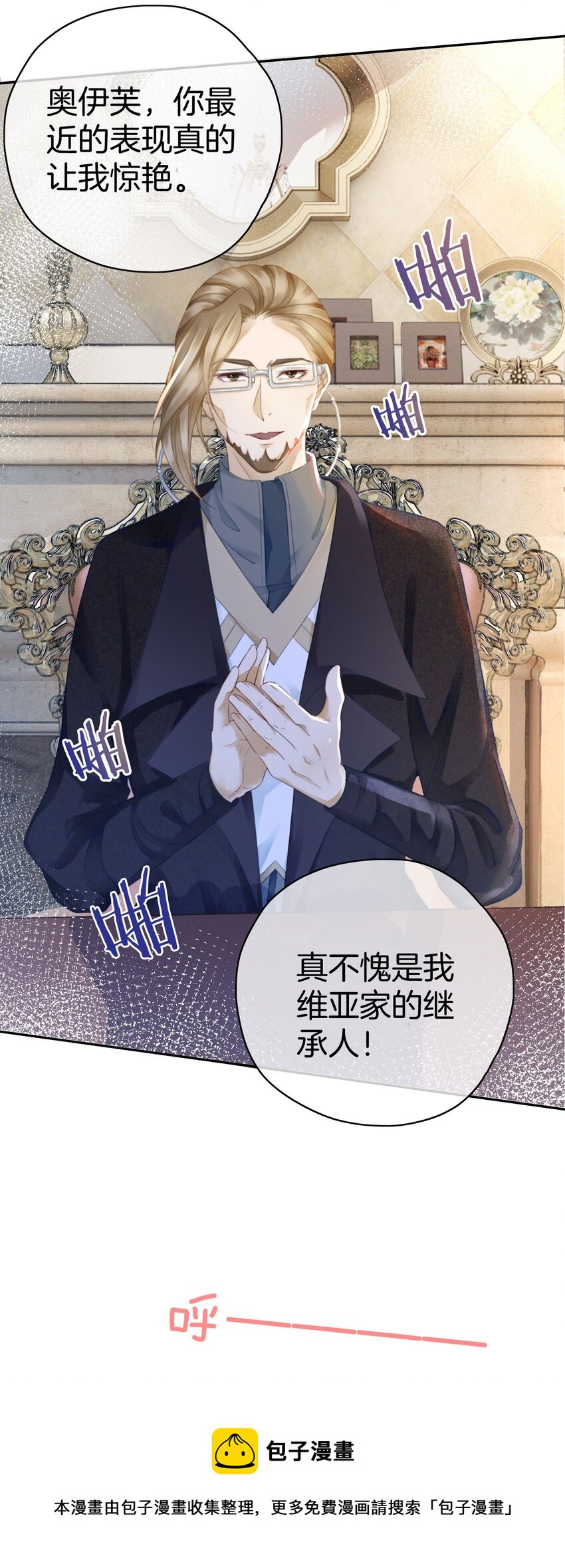 第8话 不然怎么吸引你的注意32