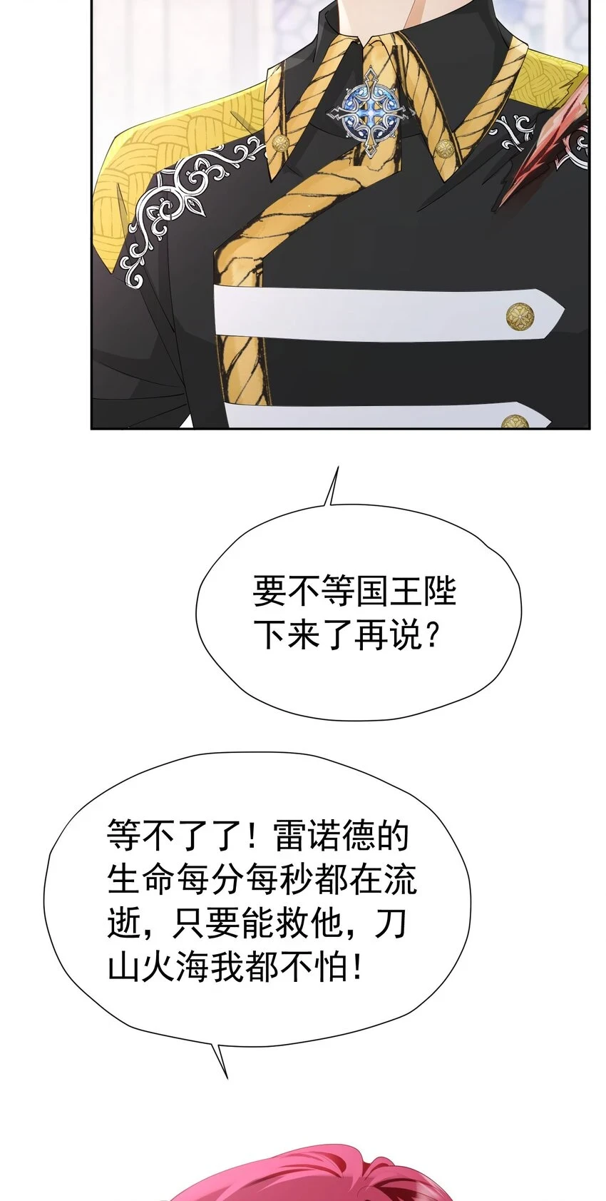 第61话 我已经如此喜欢他了35