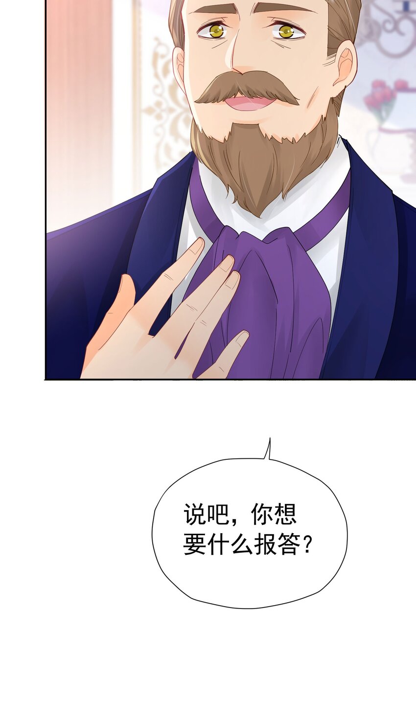 第34话 跟着她来果然是正确的55