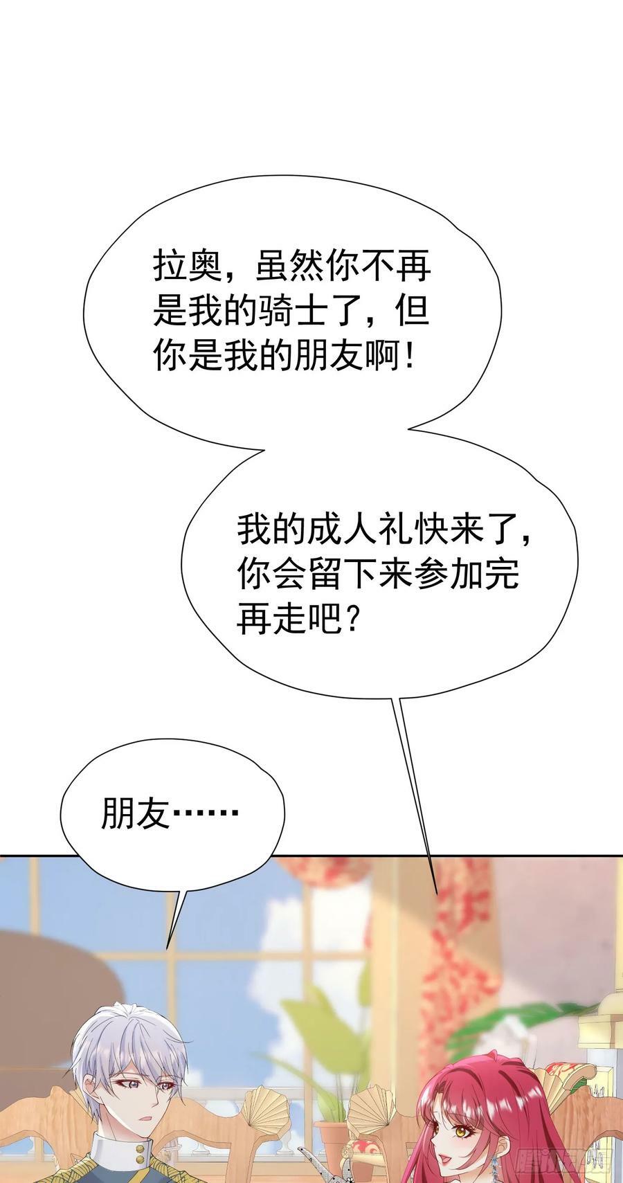 第65话 只要你心里有我32