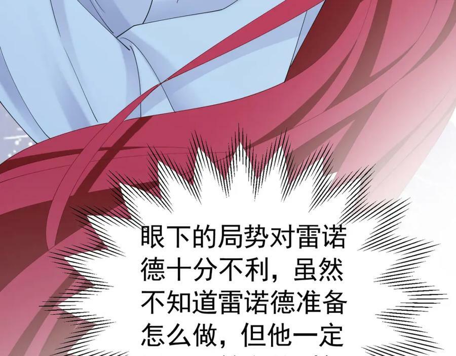 第81话 从今以后，只有我！91