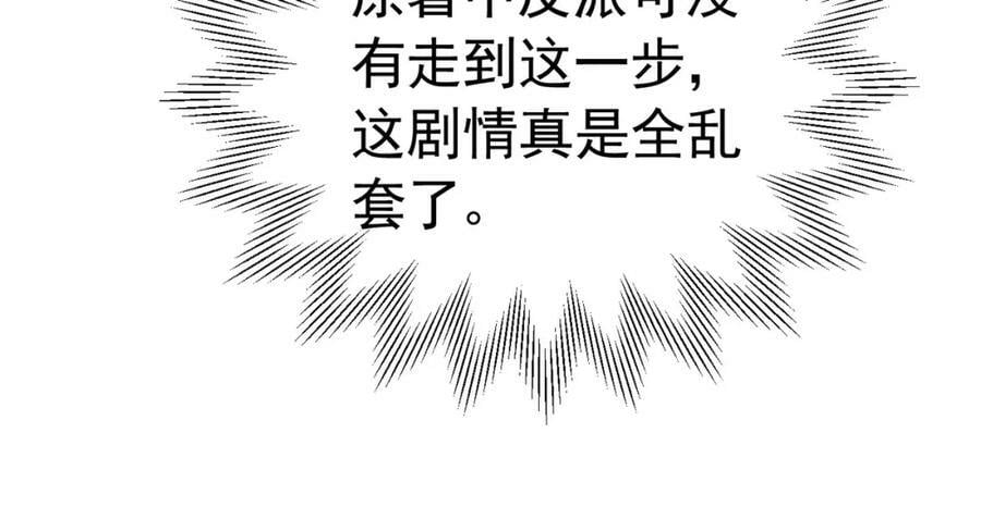 第81话 从今以后，只有我！65