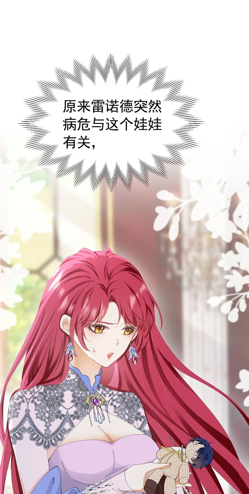 第61话 我已经如此喜欢他了30