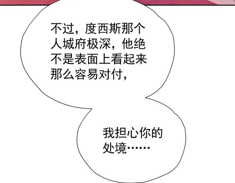 第88话 要和他共进退85