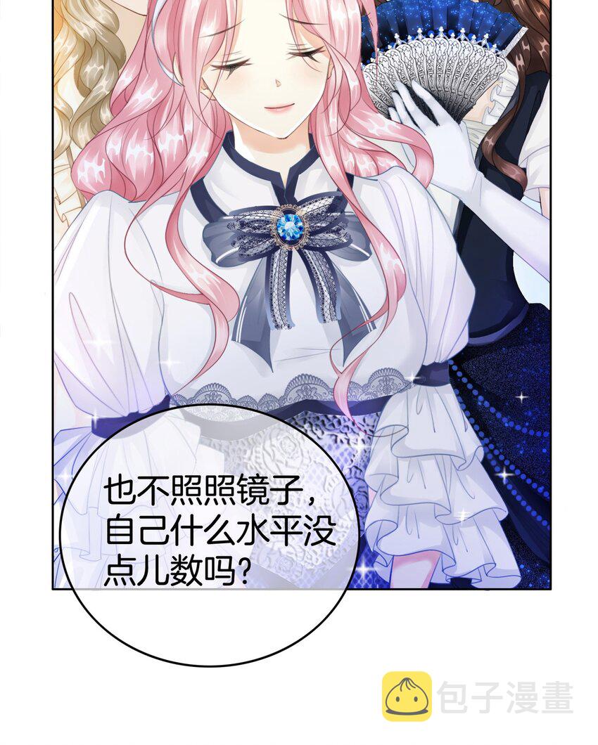 第5话 你不配站在他身边！103