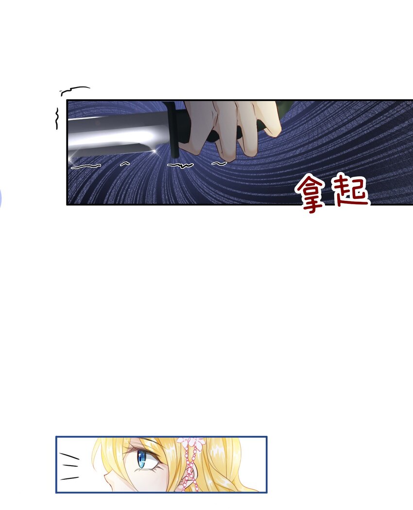 第4话 被初次相遇的帅哥救了！98