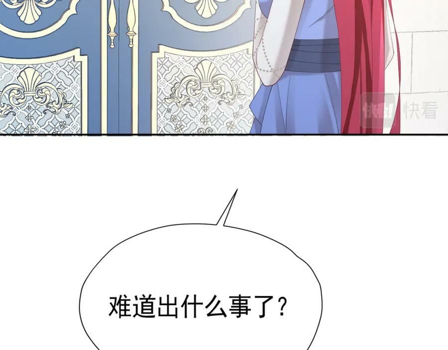 第76话 你会因我而死吗？！119