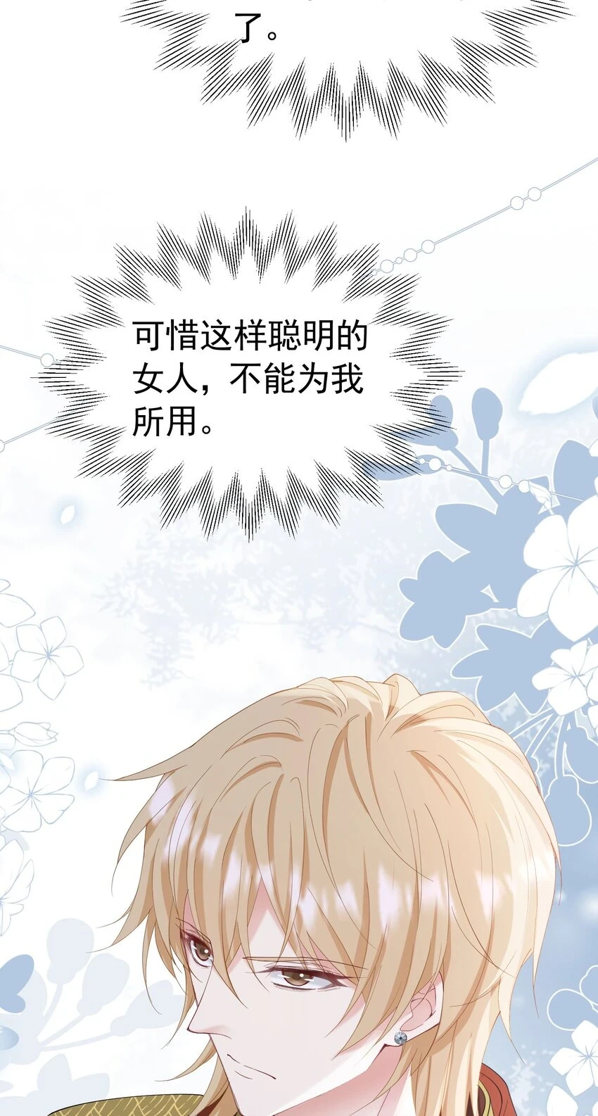 第54话 你永远不懂我的感受4