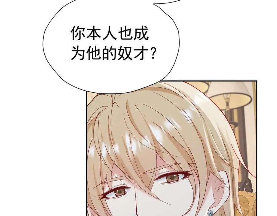 第77话 向你坦白我的全部159