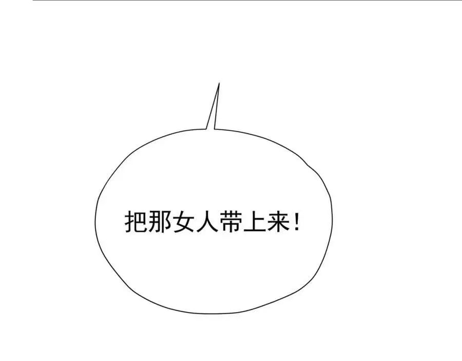 第93话 他根本不是我的儿子94