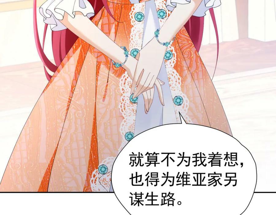 第82话 糟糕，他全听到了！105