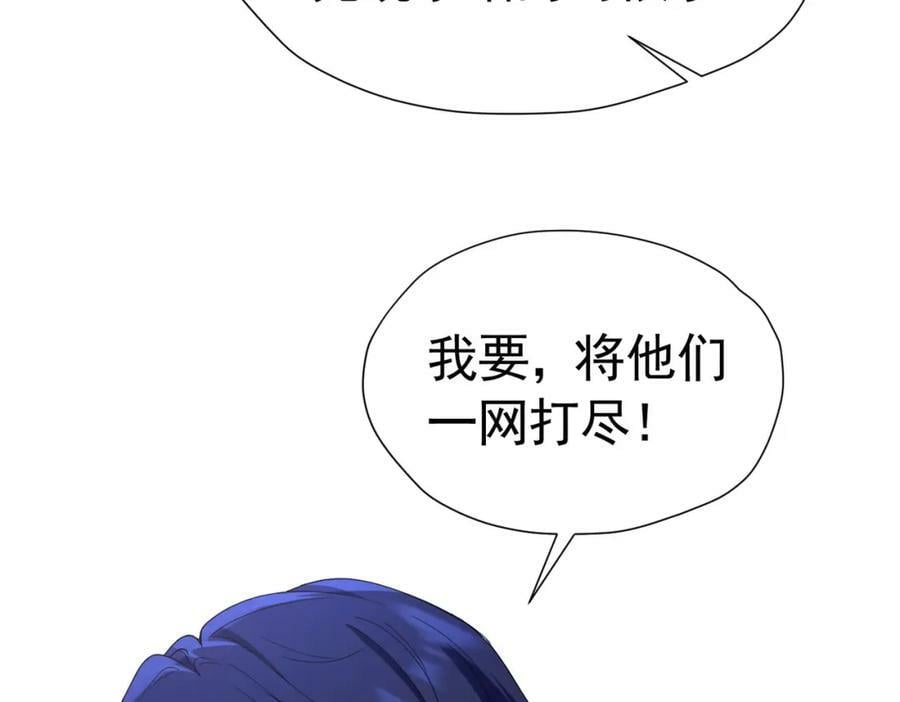 第81话 从今以后，只有我！127
