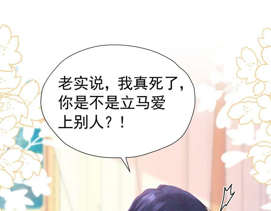 第82话 糟糕，他全听到了！126
