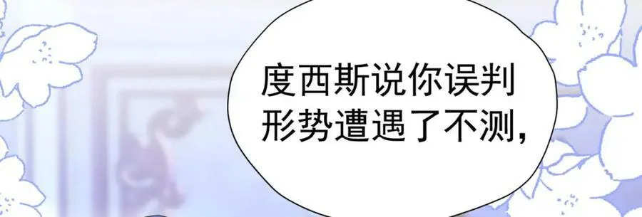第80话 我不相信他会死110
