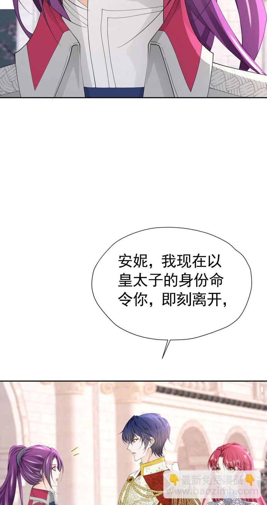 第59话 皇太子妃我当定了32