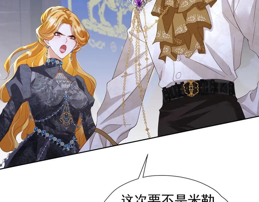 第100话 喜当妈了？86
