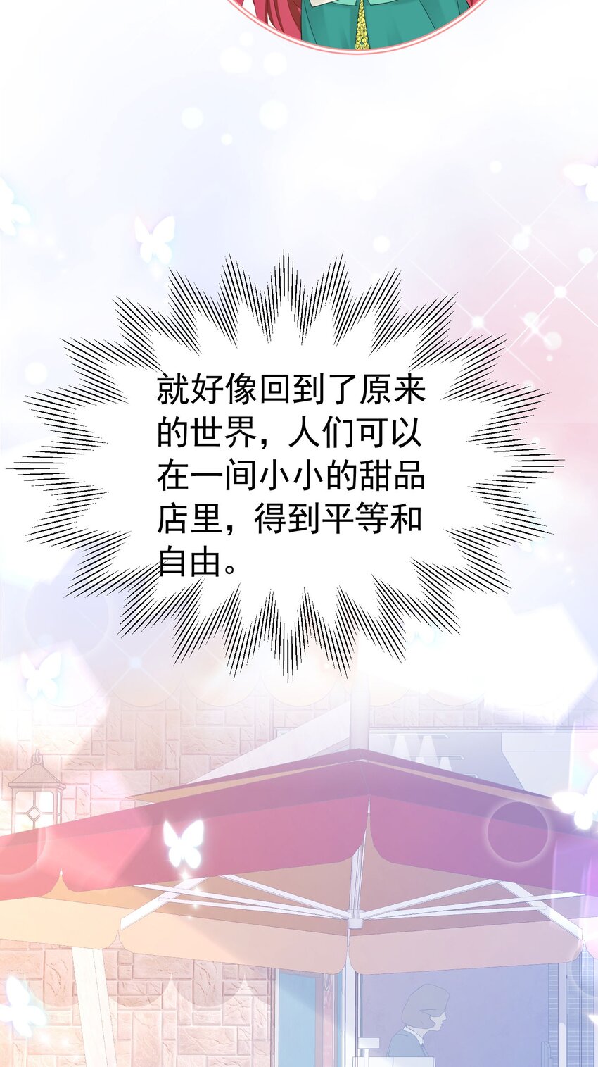 第39话 意外之吻44