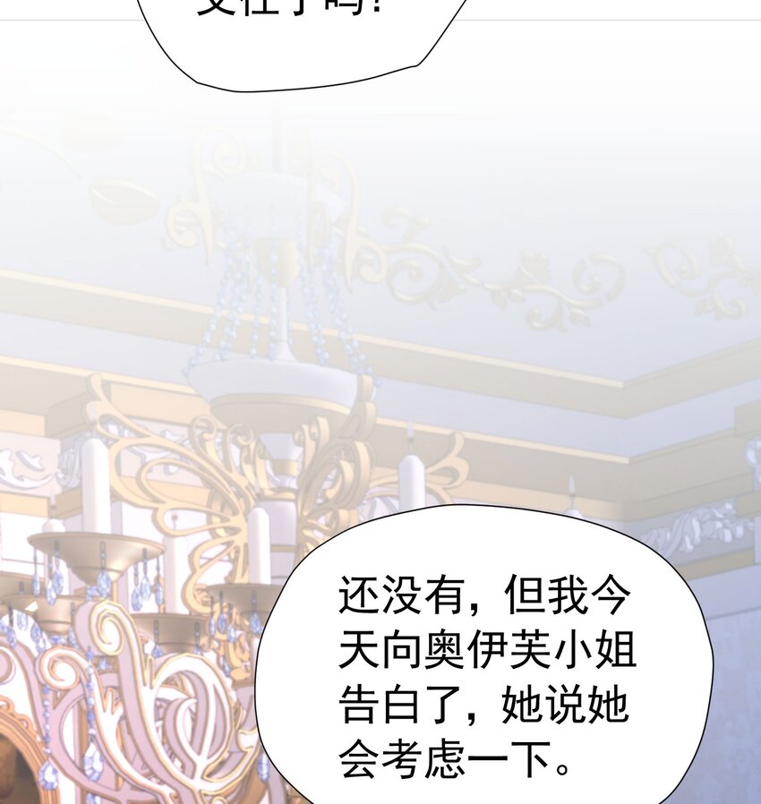 第18话 你果然非常在意她！108