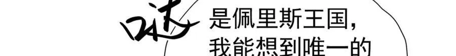 第97话 这次换我守护你89