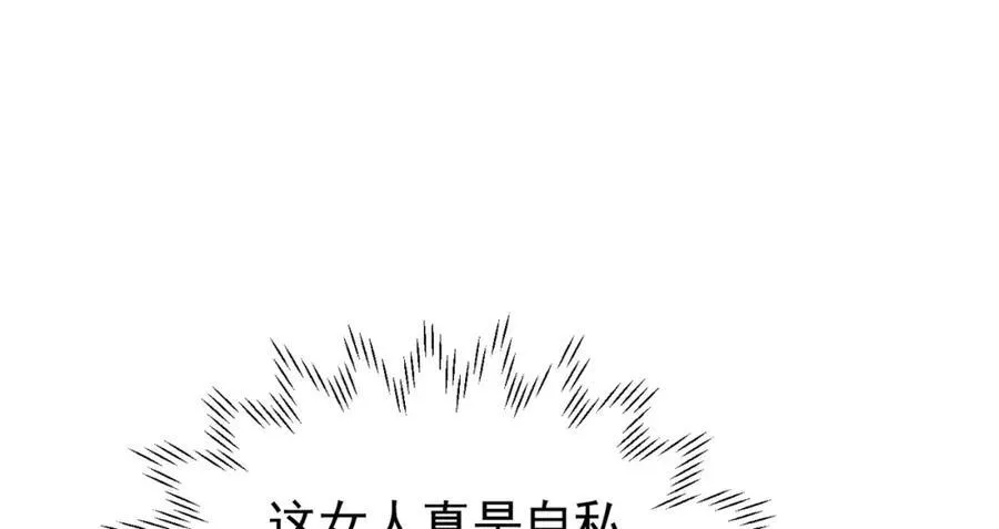 第97话 这次换我守护你14