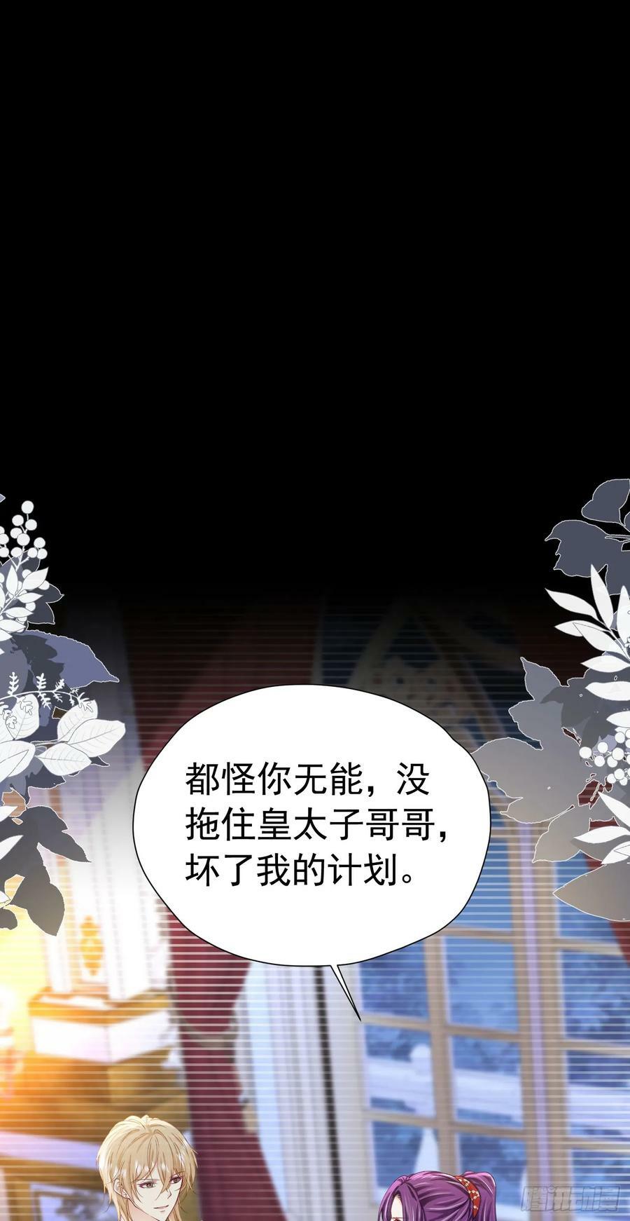 第68话 我想跟你并肩而战53