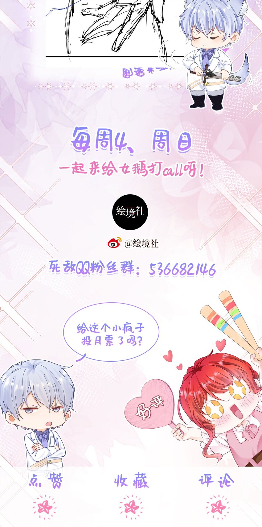 第37话 她怎么不懂得照顾自己？55