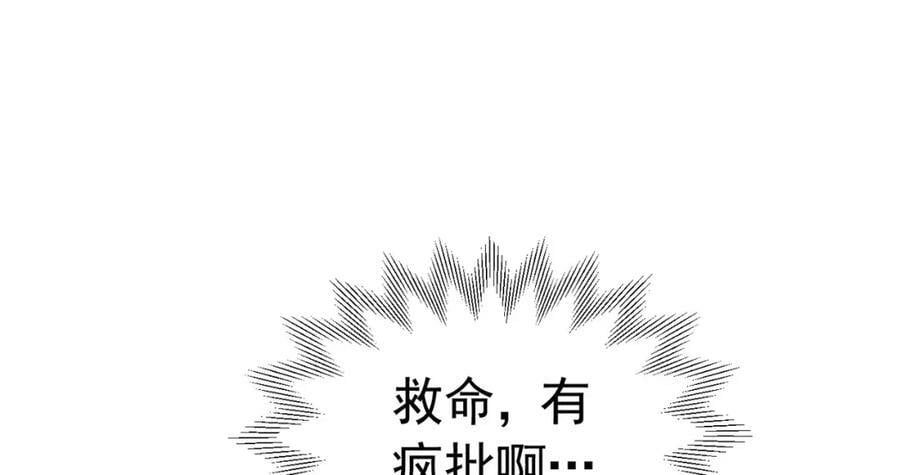 第82话 糟糕，他全听到了！53