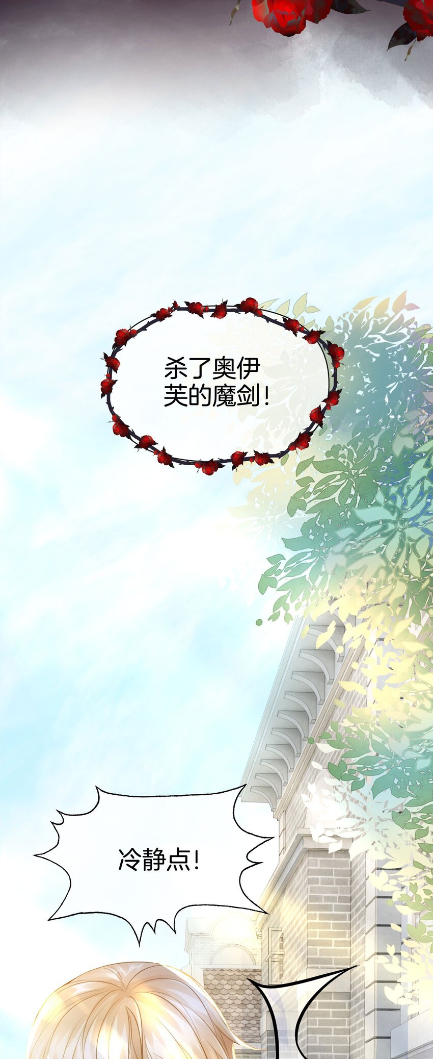 第11话 他的身份竟然是…？！31