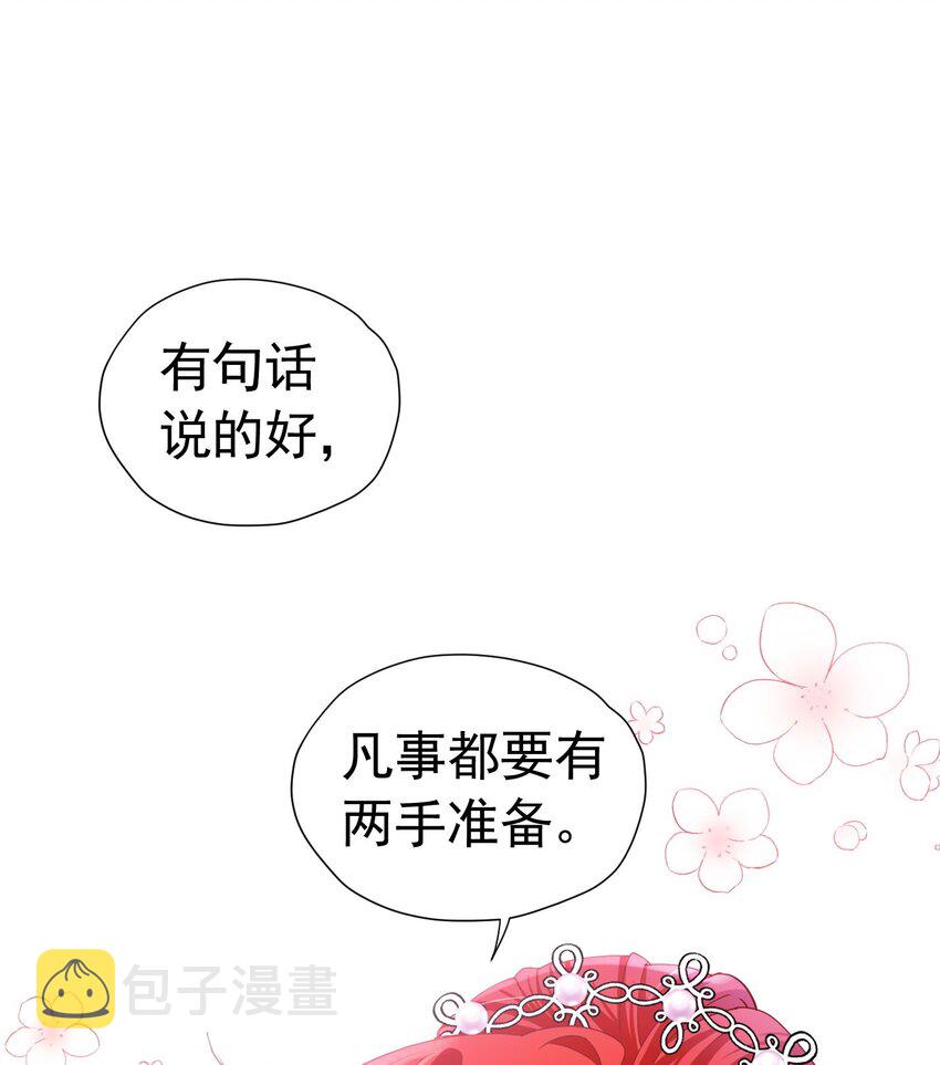 第22话 凡事都要有两手准备93