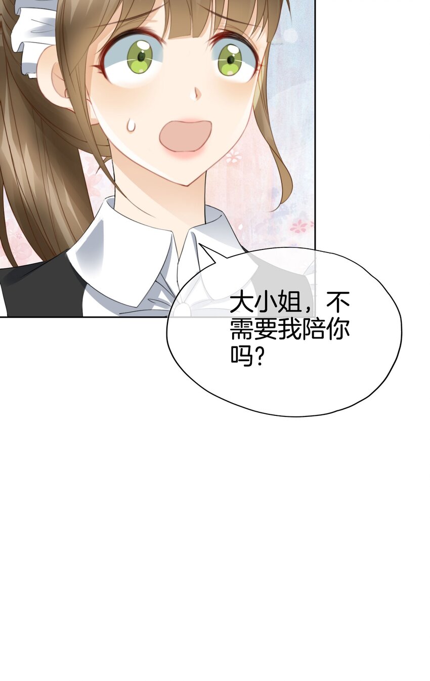 第10话 守护小野狼计划开始！50