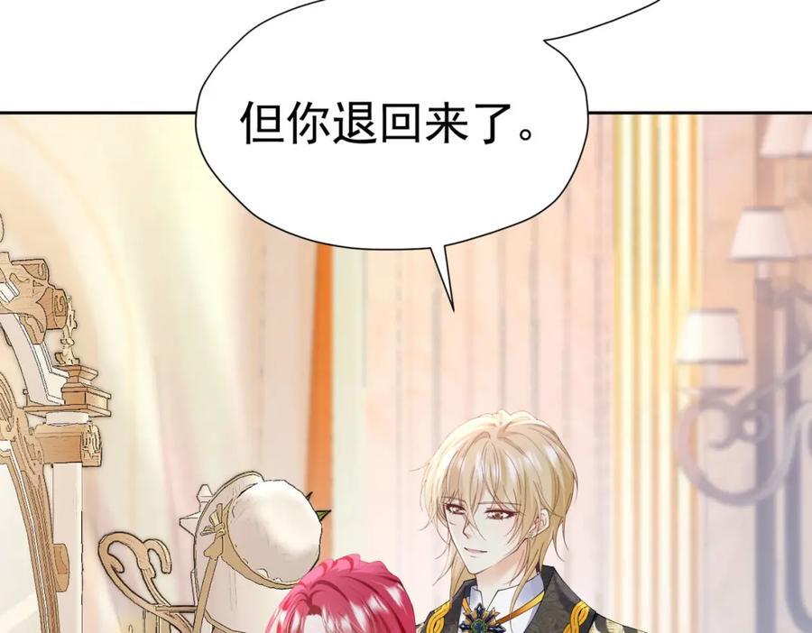 第83话 我才不嫁度西斯！61