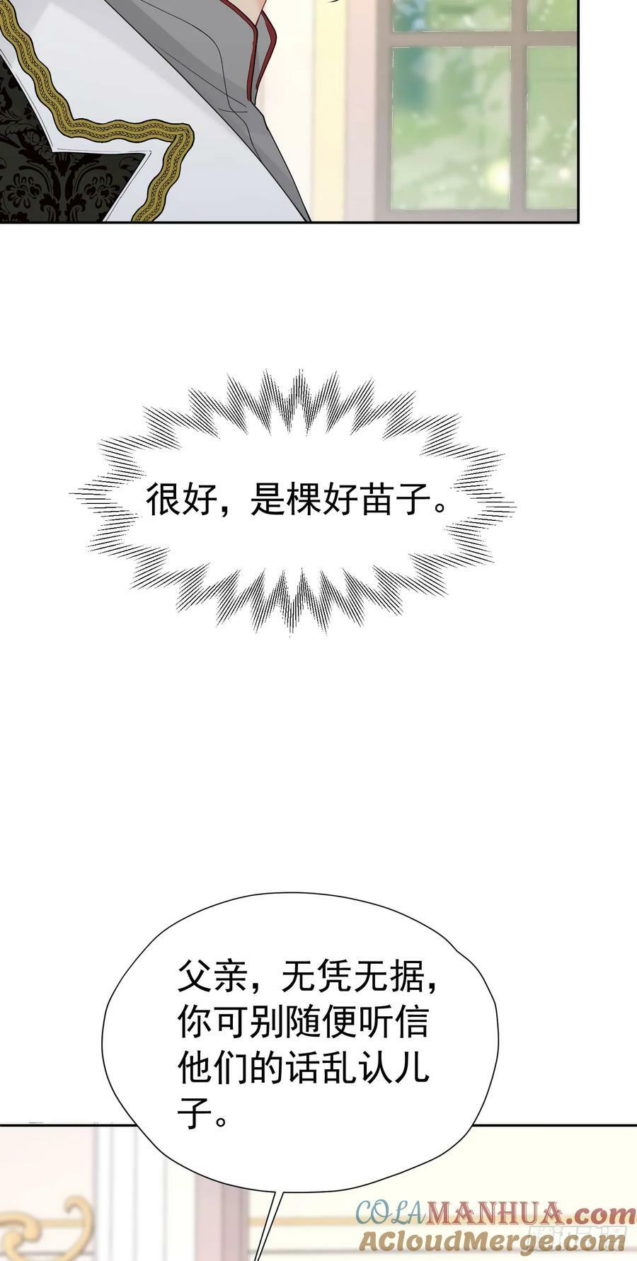 第70话 想娶她为妻15
