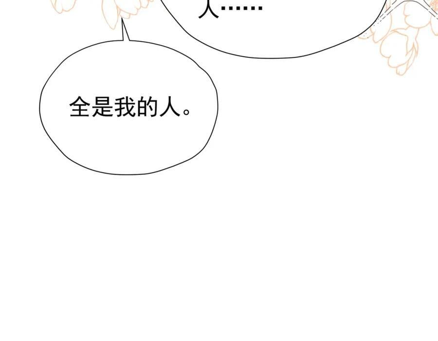 第88话 要和他共进退117