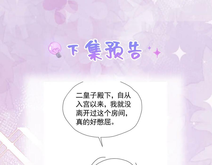 第82话 糟糕，他全听到了！147