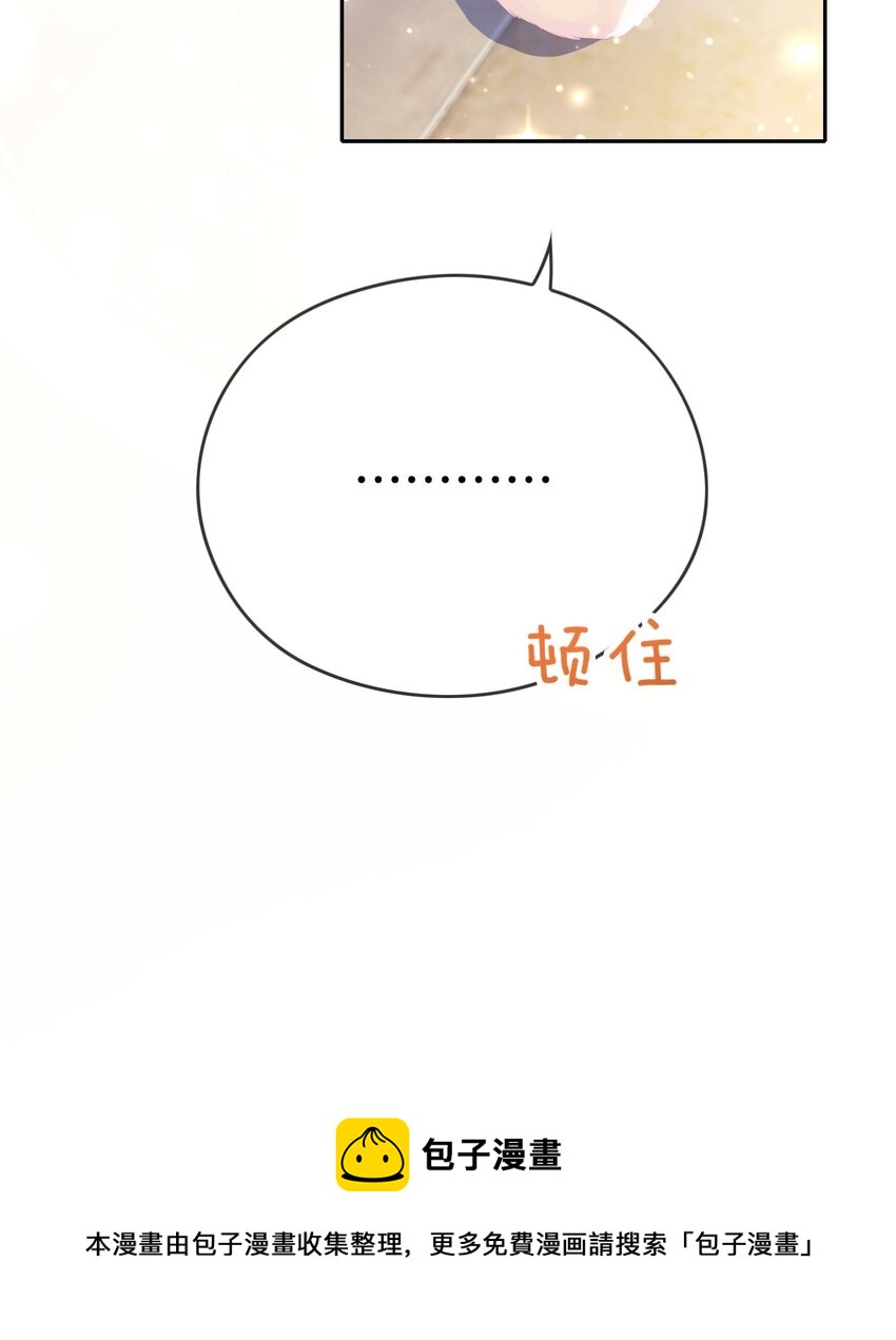 第4话 被初次相遇的帅哥救了！16