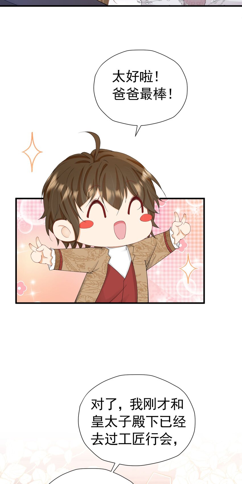 第43话 我要当奥伊芙的丈夫33
