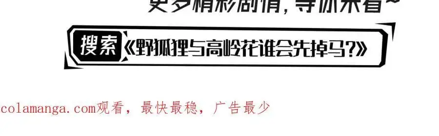 第91话 她是圣女？！131