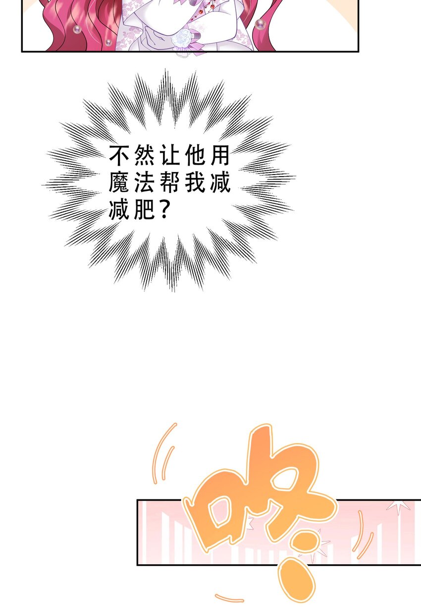 第24话 我想与你跳第一支舞8