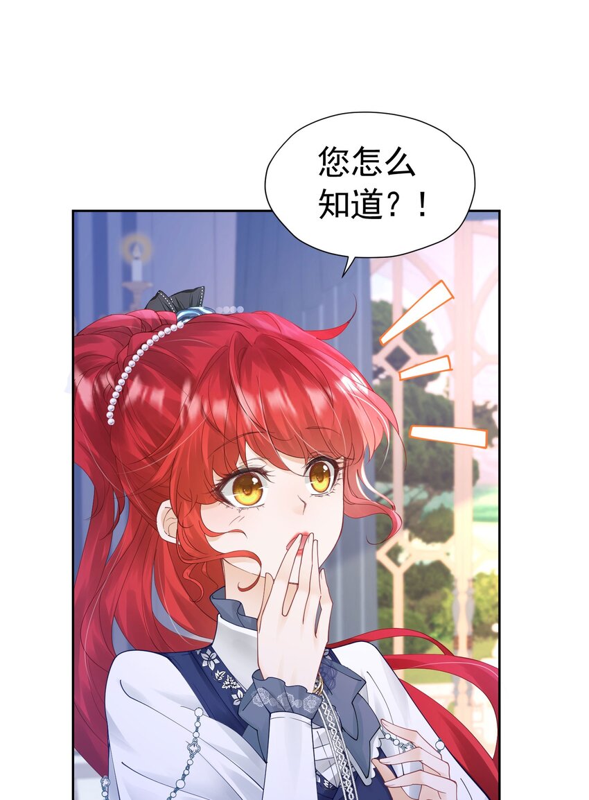 第20话 唯独他不行84