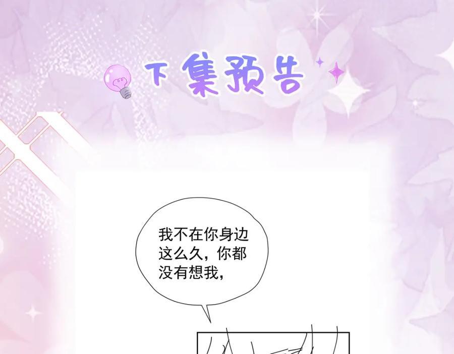 第88话 要和他共进退138