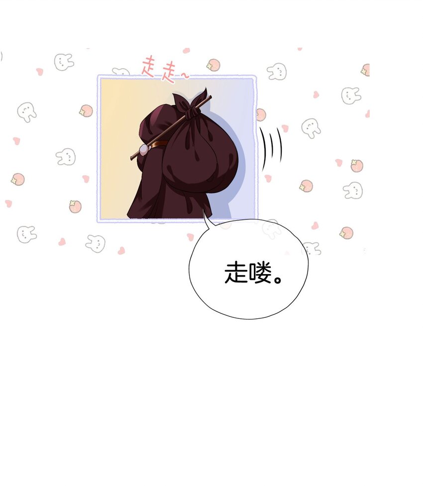 第11话 他的身份竟然是…？！54