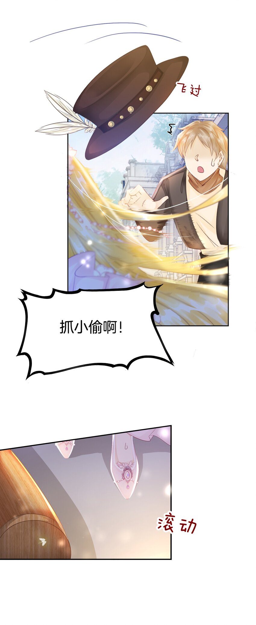 第4话 被初次相遇的帅哥救了！77