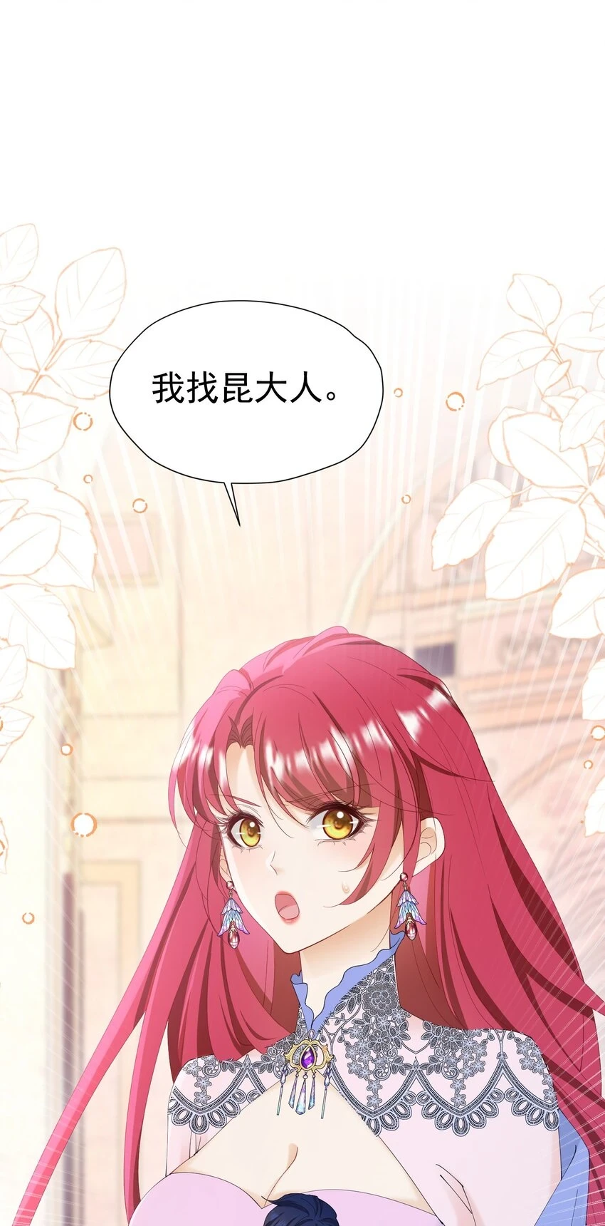 第61话 我已经如此喜欢他了41