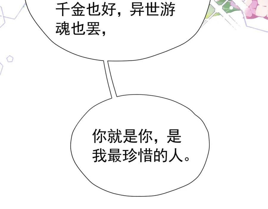 第77话 向你坦白我的全部118