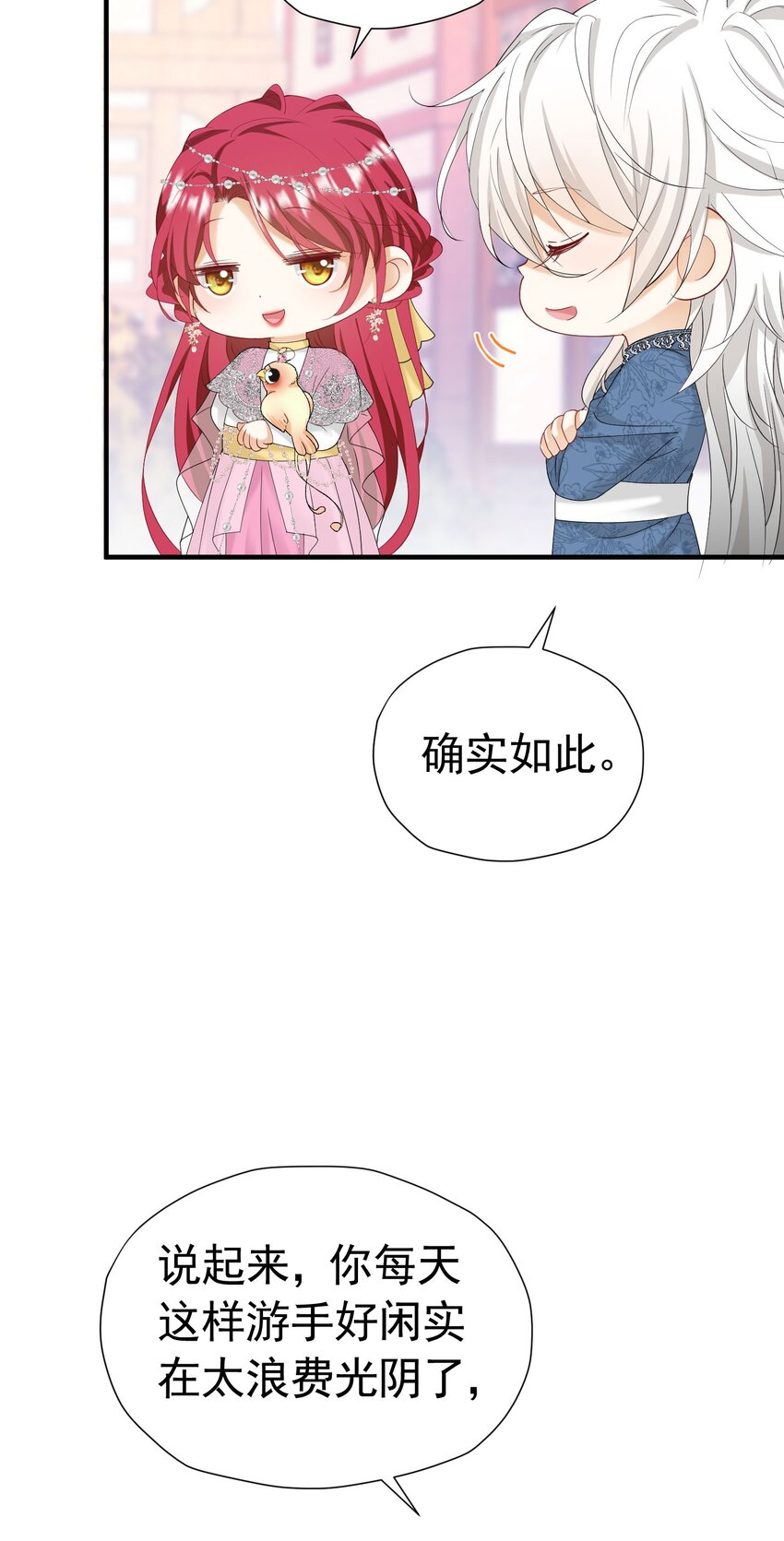 第44话 爱虽迟但到47