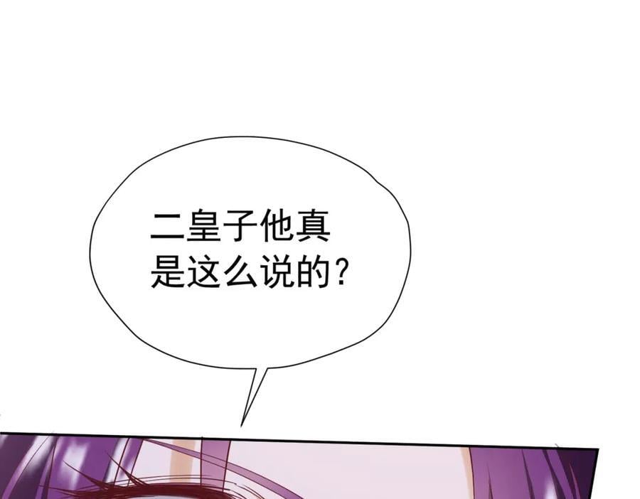 第86话 我绝不会坐以待毙30