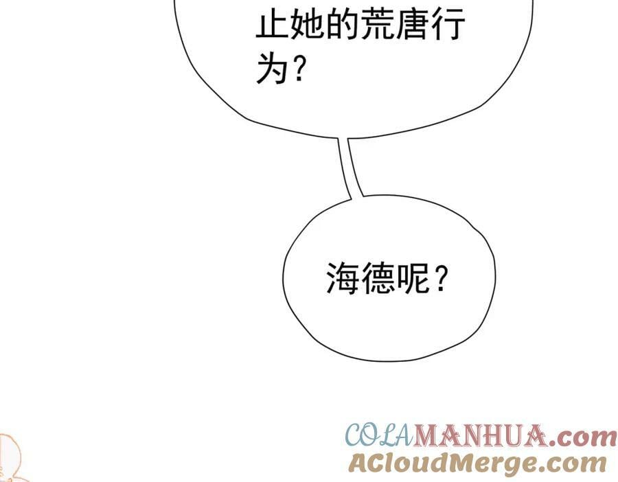 第76话 你会因我而死吗？！92