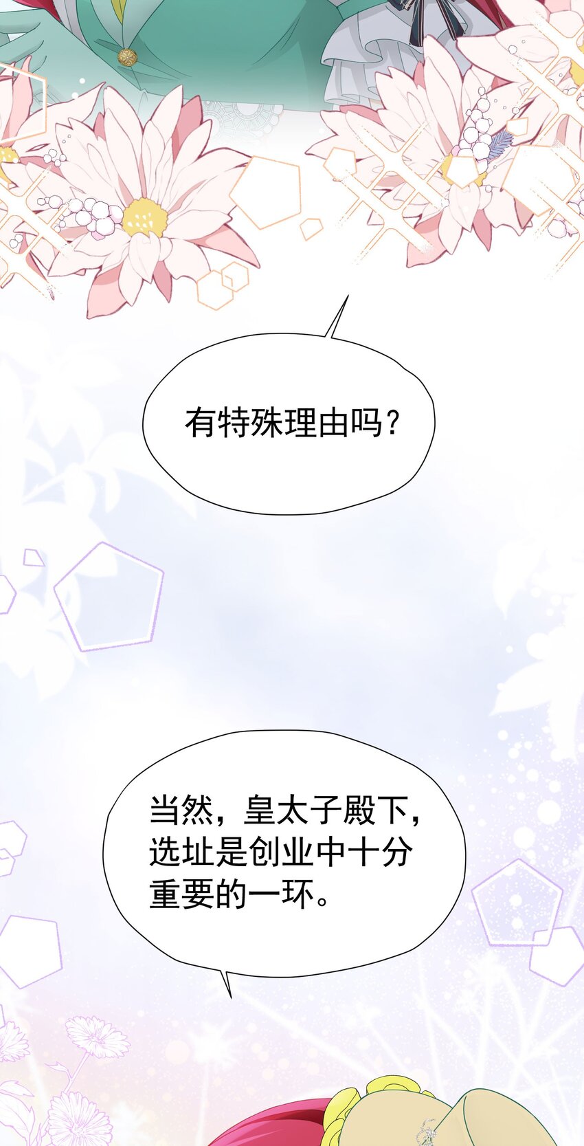 第39话 意外之吻26